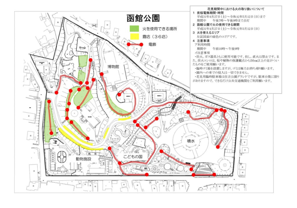 函館公園桜の花見2023の屋台一覧！おすすめや時間場所も徹底解説！
