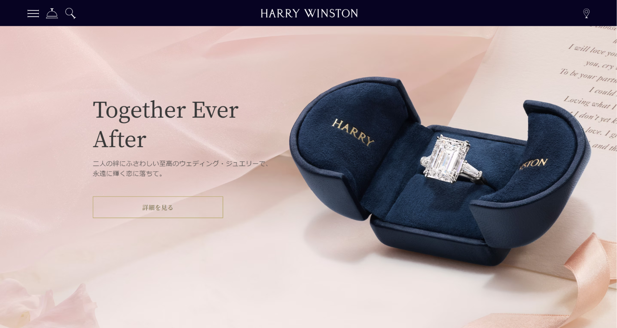 Harry Winston公式サイト